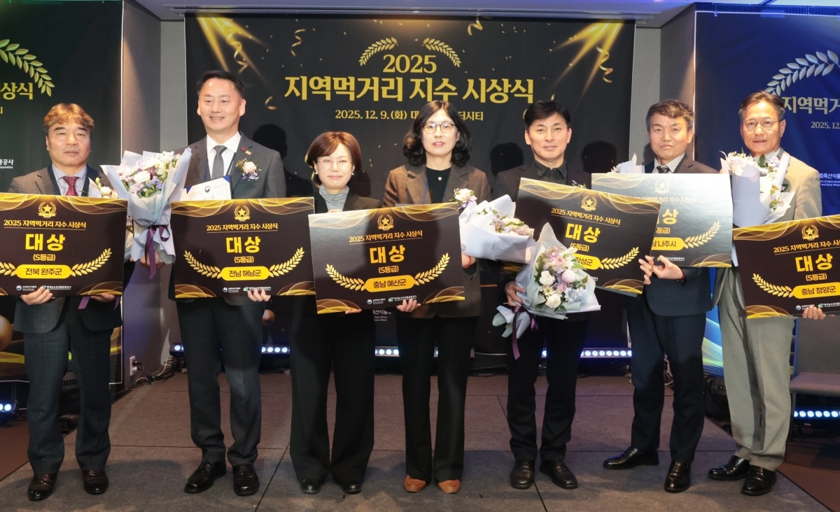 나주시와 해남, 장성군이 농림축산식품부의 ‘2025 지역먹거리 지수 평가’에서 최고 등을 받아 대상을 수상하고 있다.