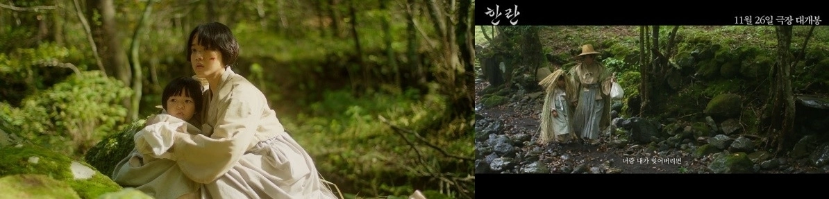 삼의악오름 장면. 웬에버스튜디오 제작사 제공