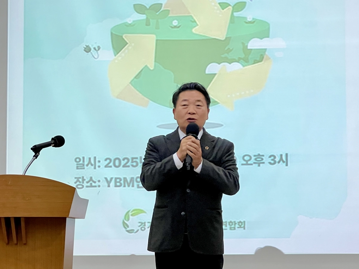 방성환 의원이 10일 YBM연수원에서 열린 ‘경기도친환경경농업인연합회 연구사업 보고회 및 송년회’에 참석해 축사를 하고 있다.(사진=경기도의회)