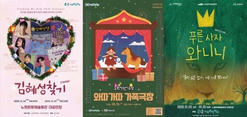 서울 노원구 제공