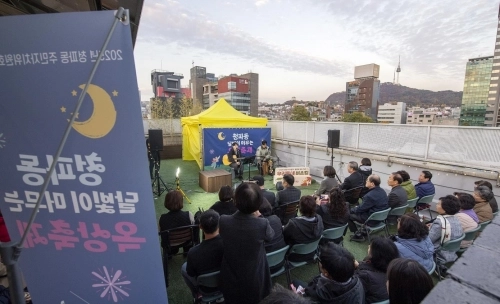 서울 용산구 청파동 주민자치 위원들이 주최한 옥상축제.   용산구 제공