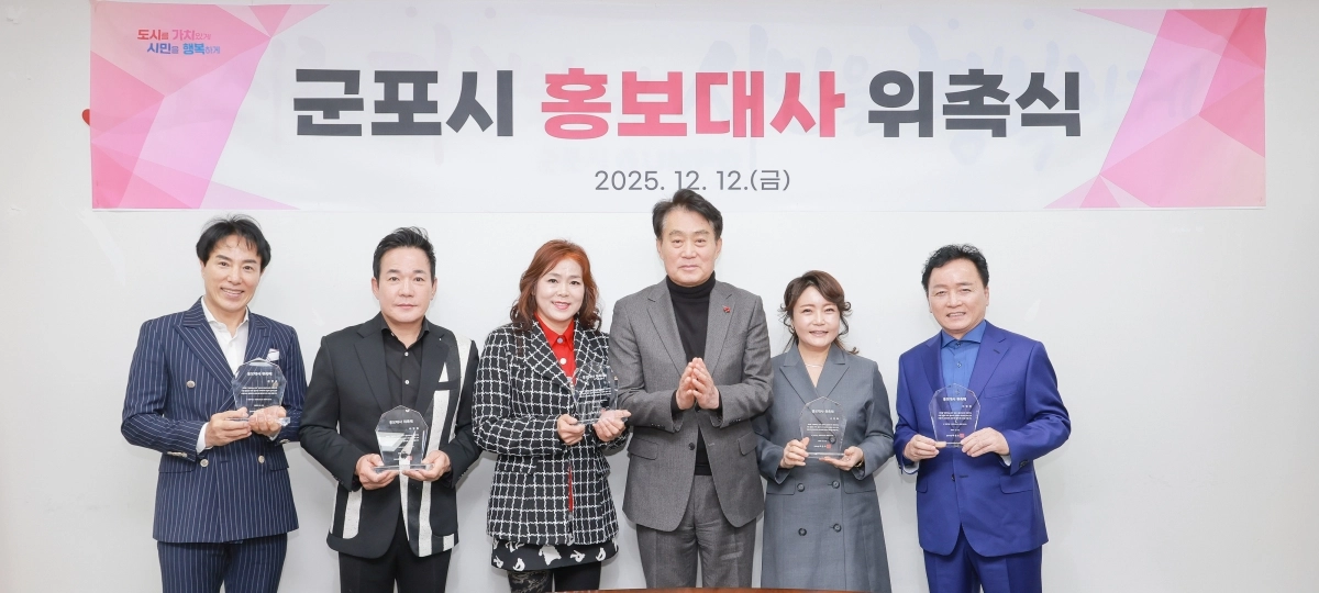 하은호 군포시장이 군포시 홍보대사 5명과 위촉식 후 기념 촬영을 하고 있다. (왼쪽부터 김민교, 이병철, 신나, 하은호 시장, 나경화, 이평찬). 군포시 제공