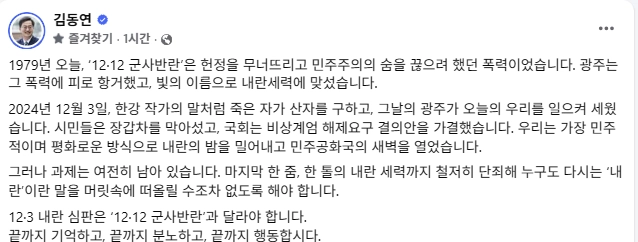 김동연 경기도지사 SNS 캡처