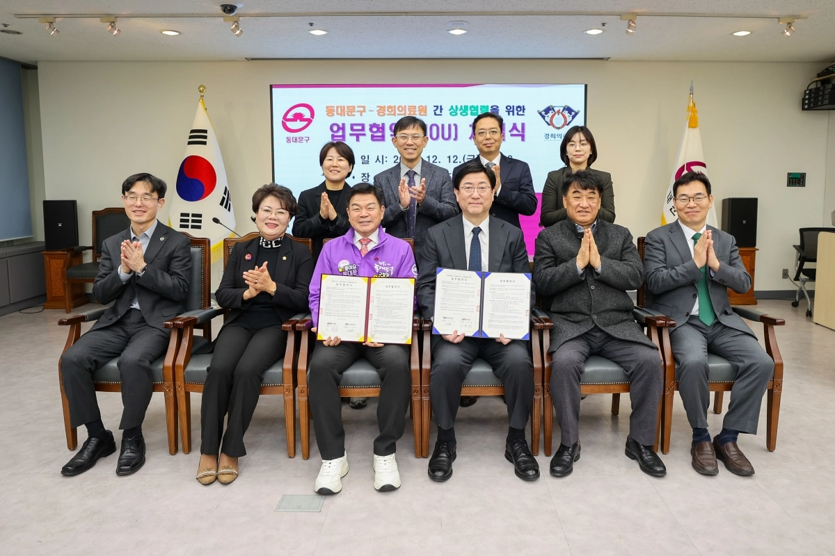 이필형(왼쪽 세번째) 서울 동대문구청장이 12일 구청 5층 기획상황실에서 학교법인 경희학원 산하 경희의료원과 ‘동대문구청–경희의료원 상생협력 업무협약’을 체결했다. 동대문구 제공