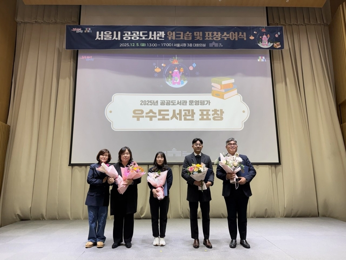강북청소년문화정보도서관 관계자들이 지난 5일 서울시 공공도서관 운영평가 기관 부문에서 우수도서관 표창을 받고 기념 촬영을 하고 있다. 강북구 제공