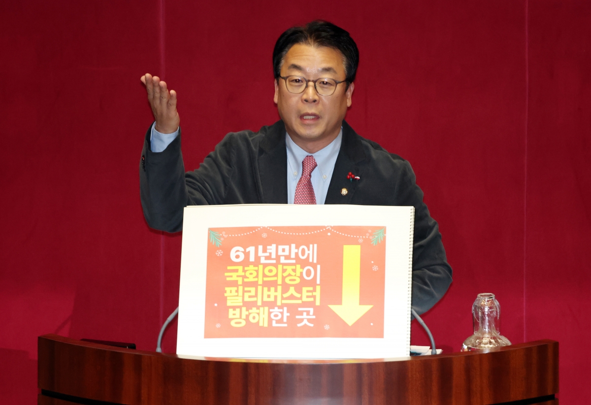 무제한 토론 돌입한 곽규택 의원