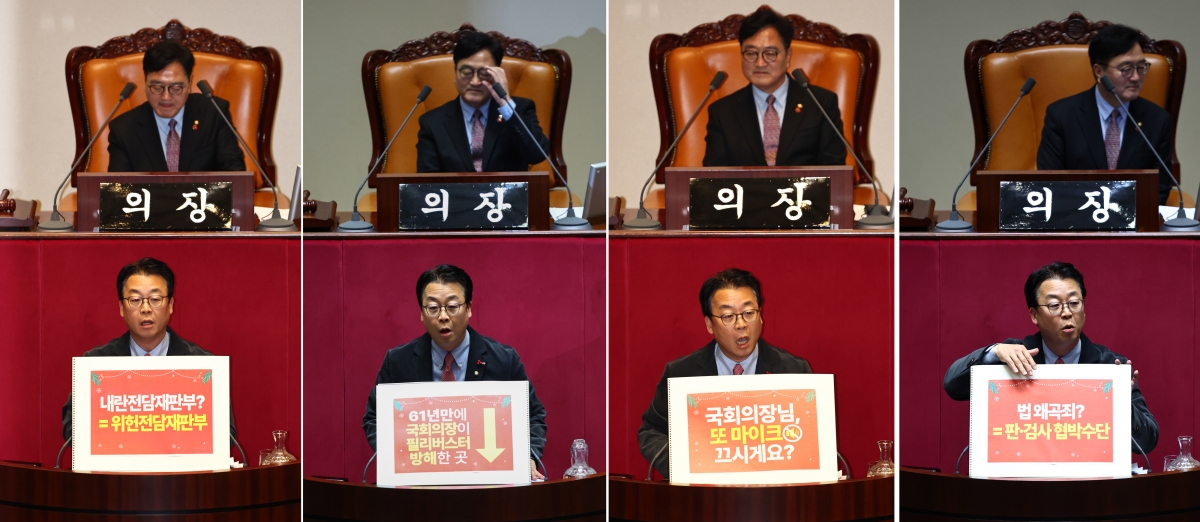 손피켓 들고 필리버스터하는 곽규택 의원