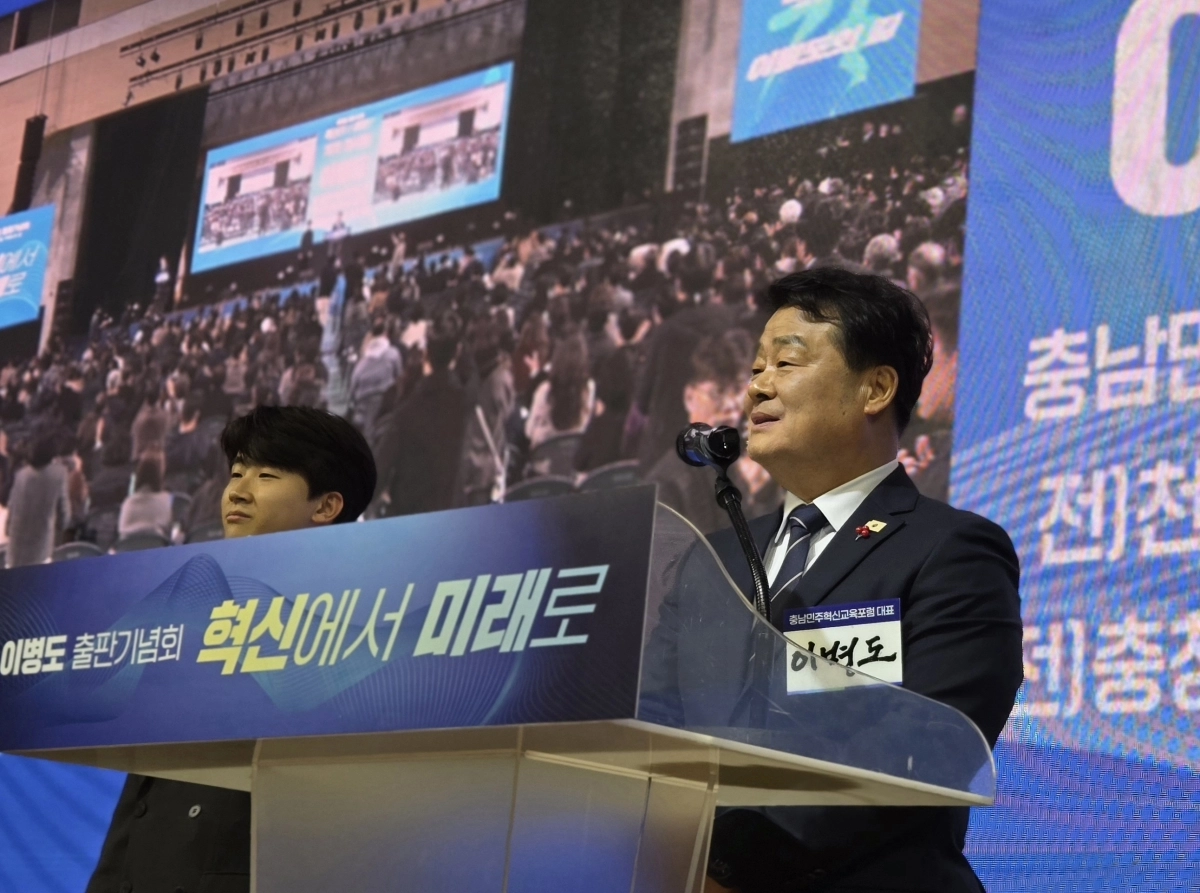 충남 천안교육지원청 천안교육장을 지낸 이병도 충남민주혁신교육포럼 대표가 13일 열린 출판기념회에서 인사말을 하고 있다. 이종익 기자