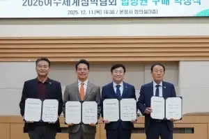 여수섬박람회조직위·여수시체육회, 섬박람회 입장권 구매약정