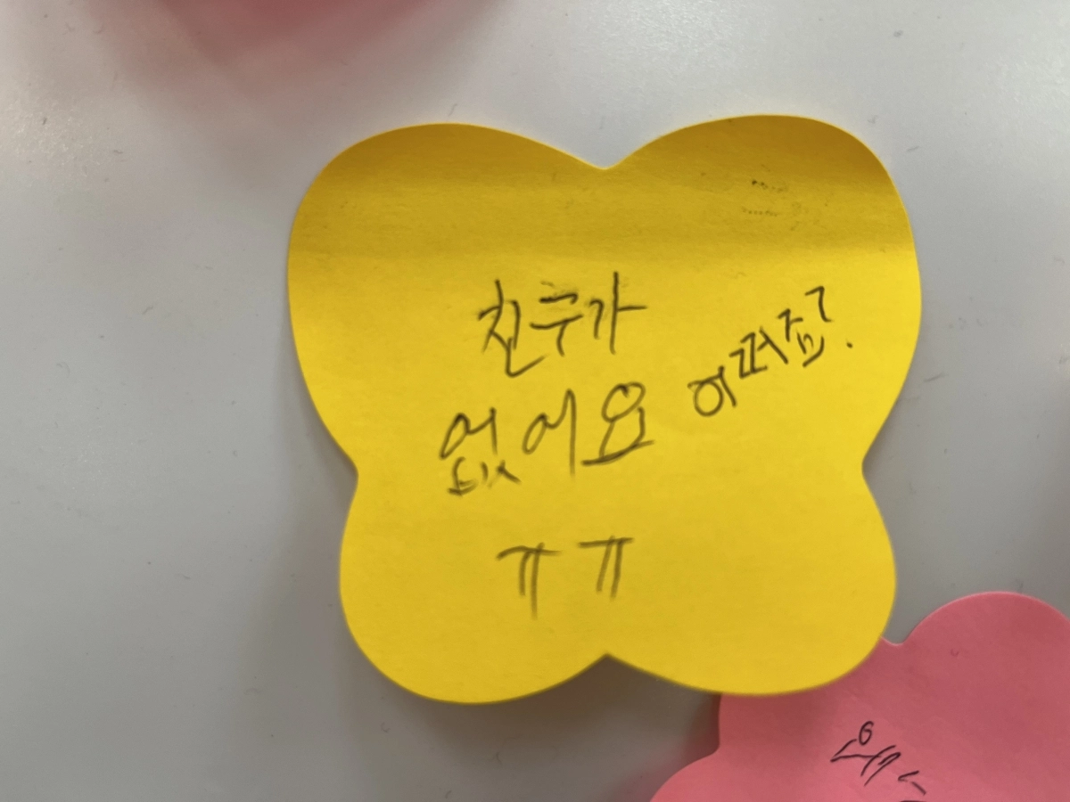 지리산 대화엄사 K-명상 힐링의 날 참가한 학생이 포스트잇으로 고민을 표현한 글.
