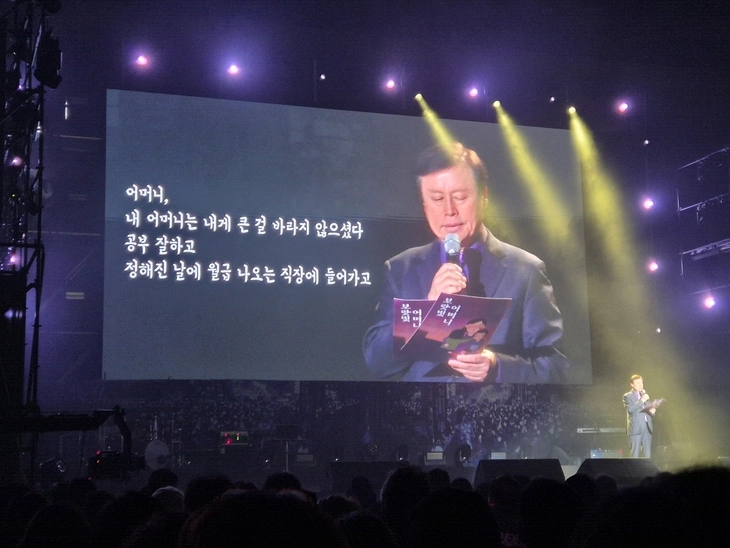 도종환 시인이 민가협 40주년 행사에서 눈물을 머금은 채 ‘보랏빛 어머니’를 낭송하고 있다. 도 시인은 보랏빛 수건을 머리에 매고 ‘양심수 석방’에 앞장선 민가협 활동가들을 “우리 모두의 어머니”라고 목 놓아 불렀다. 반영윤 기자