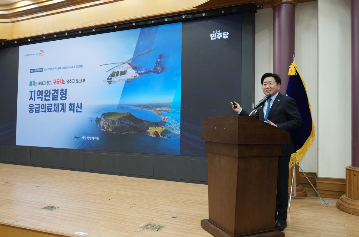 14일 국회 의원회관에서 열린 시상식에서 오영훈 제주도지사는 광역자치단체장 중 유일하게 우수사례를 발표하고 있다. 제주도 제공