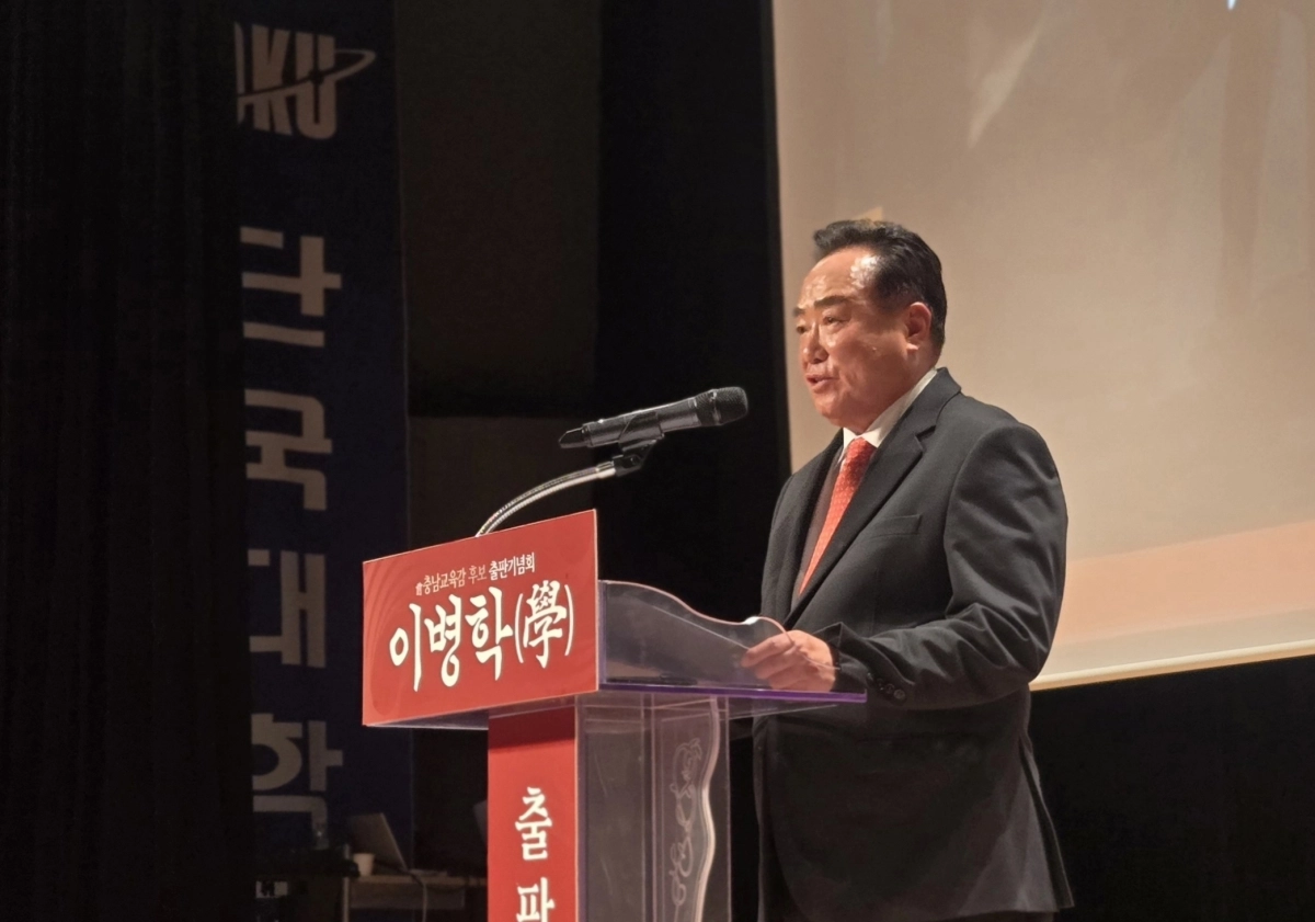 이병학 충남교육혁신연구소 소장이 14일 단국대 천안캠퍼스에서 열린 출판기념회에서 인사말을 하고 있다. 이종익 기자