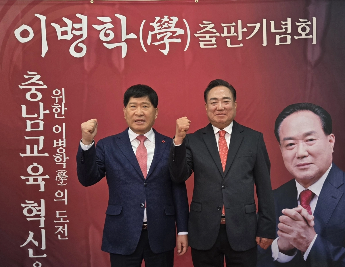 이병학 충남교육혁신연구소 소장이 출판기념회를 찾은 홍성현 충남도의회 의장과 기념 사진을 촬영하고 있다.  있다. 이종익 기자