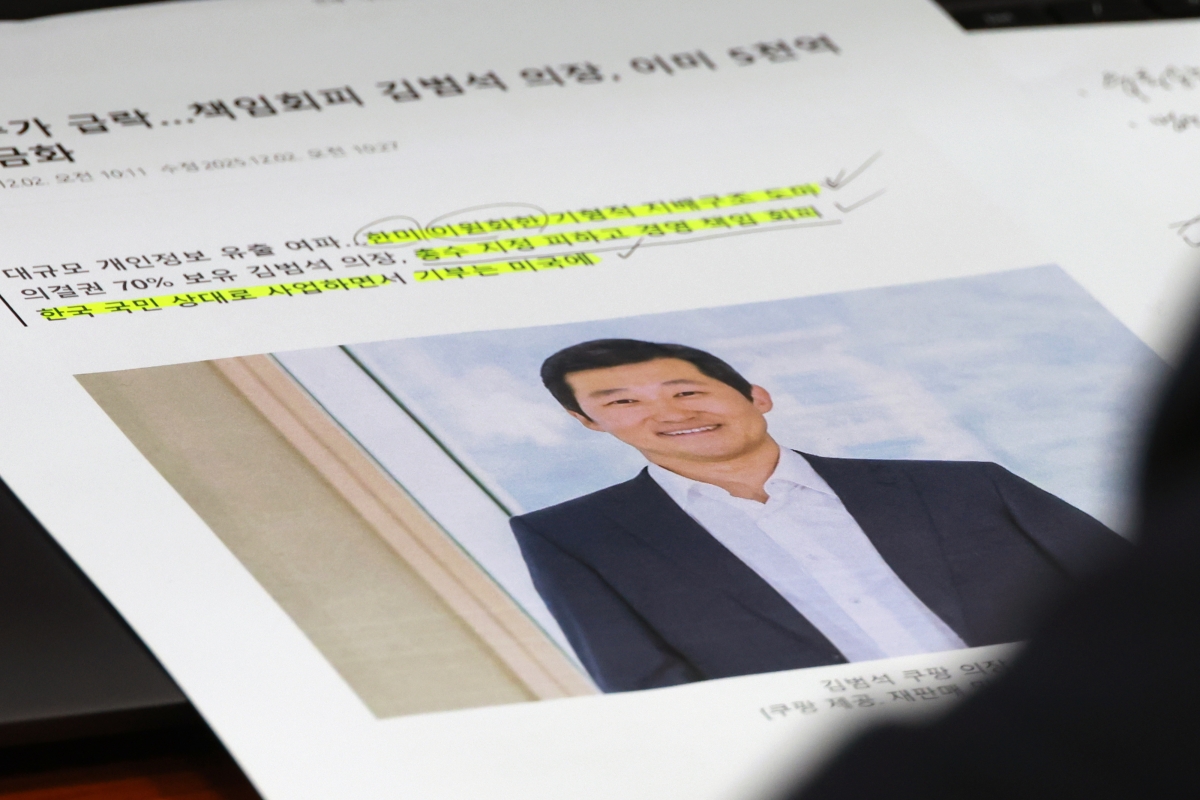 ‘쿠팡 사태, 김범석은 어디 있나?’