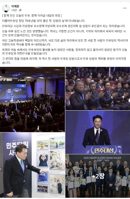 이재준 수원시장 SNS 캡처