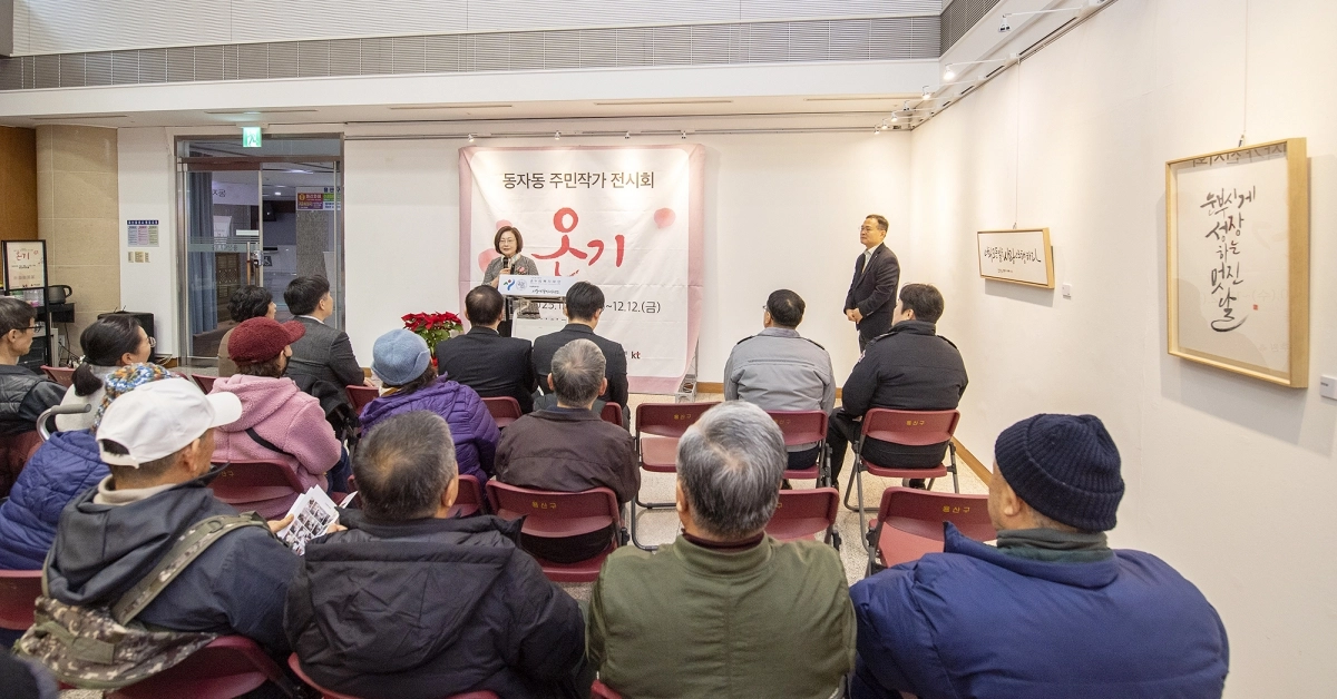 박희영 서울 용산구청장이 지난 10일 용산아트홀 전시장에서 동자동 쪽방촌 주민들의 사진과 생활공예품 전시회인 ‘온기’의 개막을 알리고 있다. 용산구 제공