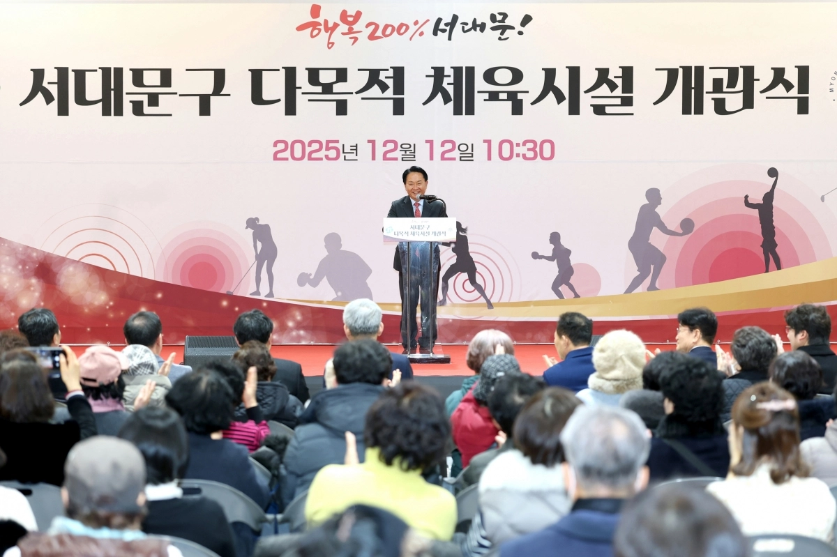 이성헌 서울 서대문구청장이 지난 12일 명지대 MCC관에서 열린 ‘서대문구 다목적 체육시설 개관식’에서 인사말을 하고 있다. 서대문구 제공