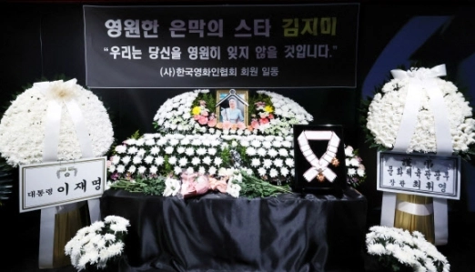 14일 오후 서울 중구 충무로 서울영화센터에 마련된 원로배우 고 김지미 추모공간에 고인에게 추서된 금관문화훈장이 놓여있다. 2025.12.14 <br>연합뉴스