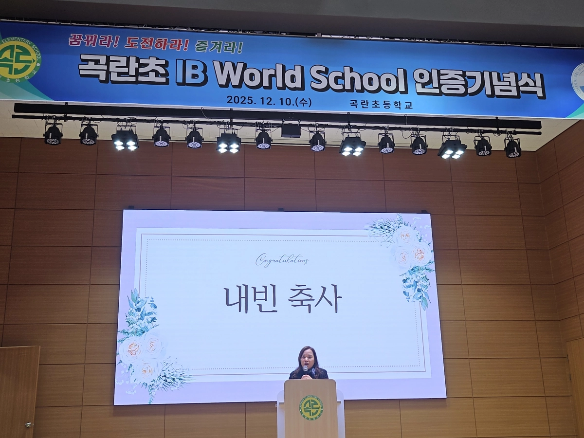 최효숙 의원이 10일 곡란초등학교에서 열린 ‘IB월드스쿨’ 인증 선포식에 참석해 축사를 하고 있다.(사진=경기도의회)