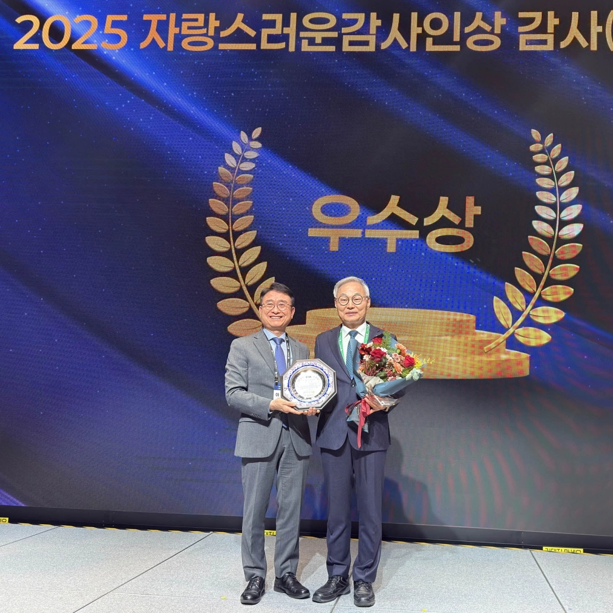 한국석유공사 박공우 상임감사위원(오른쪽)이 11일 한국감사인대회에서 자랑스러운 감사인상 감사위원 부문 우수상을 수상하고 기념 촬영을 하고 있다. 한국석유공사 제공