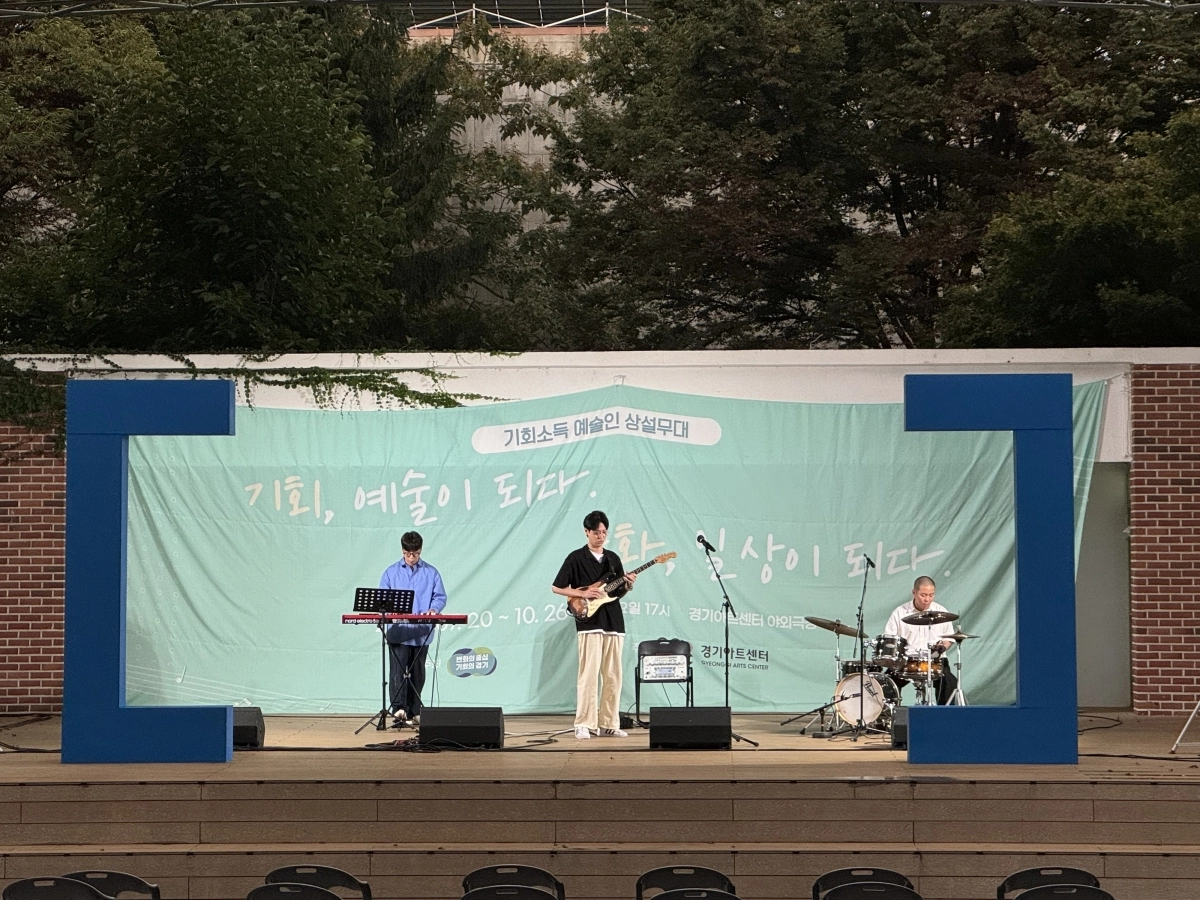 경기도 기회소득 예술인 상설무대(경기도 제공)