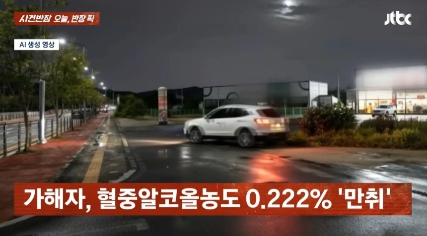 50대 만취 운전자가 내년 5월 출산을 앞둔 예비 쌍둥이 아빠를 차로 치어 목숨을 앗아간 사건과 관련한 JTBC ‘사건반장’ 보도. 2025.12.10 사건반장 화면