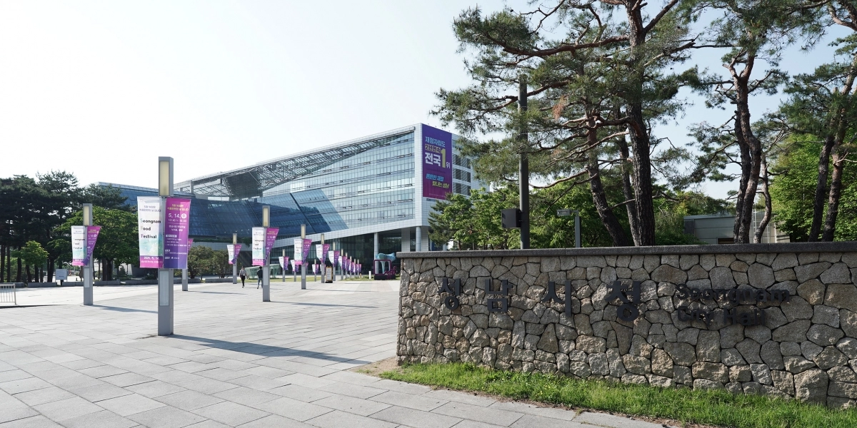 성남시청사 전경