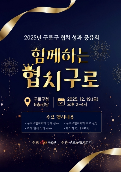 서울 구로구 제공