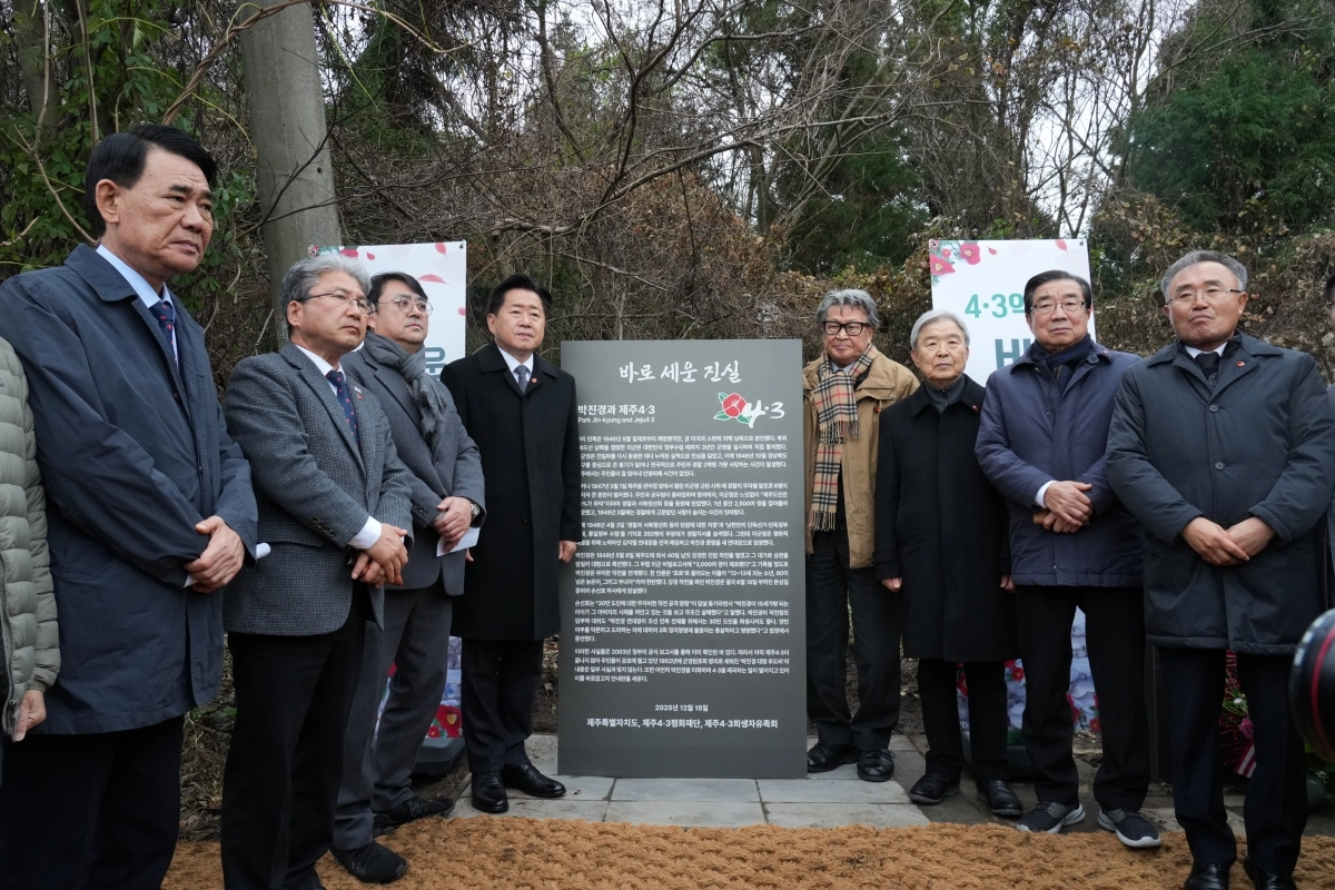 15일 4·3역사 왜곡 대응 안내판 설치 행사에 참석한 오영훈 지사, 이상봉 제주도의회 의장, 박호형 도의회 행정자치위원장, 하성용 도의회 4·3특별위원장, 김창범 4·3유족회장 등 4·3 관련 관계자들이 기념촬영을 하고 있다. 제주도 제공
