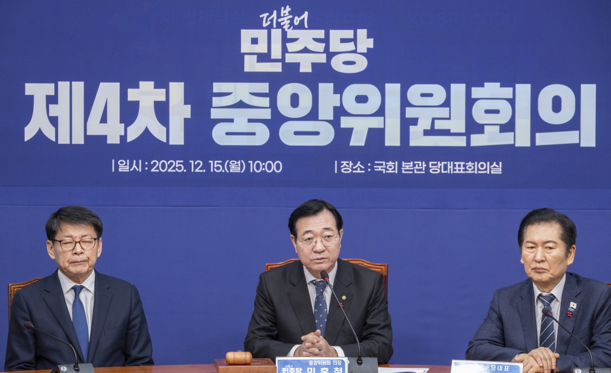 더불어민주당 중앙위원회 위원장인 민홍철 의원이 15일 국회에서 열린 제4차 중앙위 회의에서 발언하고 있다. 왼쪽부터 서삼석 의원, 민 의원, 정청래 대표. 연합뉴스