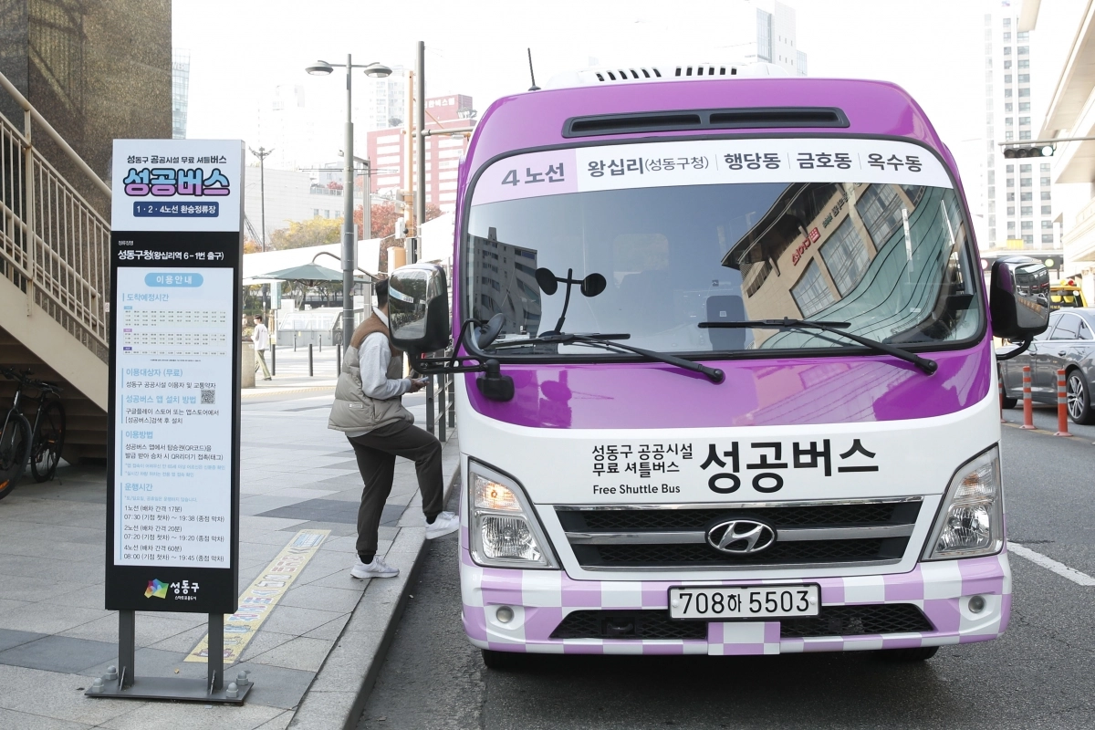 성동구가 지난달 3일 성공버스 ‘4노선’ 운행을 시작했다. 한 주민이 성동구청 정류장에서 성공버스에 탑승하고 있다. 성동구 제공