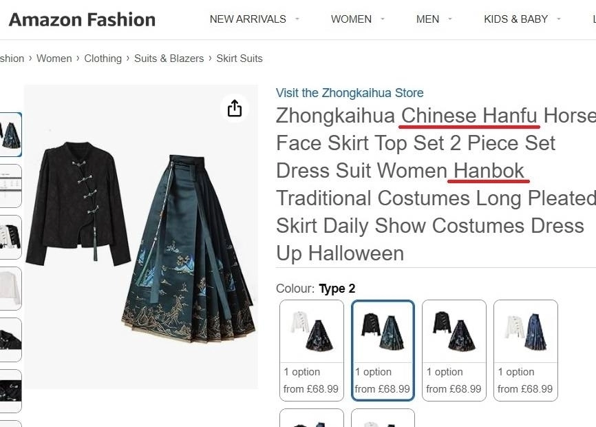 세계 최대 전자상거래 사이트 아마존에서 중국 전통 의상 ‘한푸’에 ‘한복’ 키워드를 함께 표기한 화면. 서경덕 성신여대 교수 페이스북 캡처