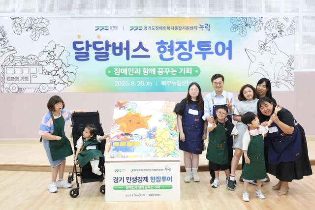 김동연 경기도지사가 지난  8월 26일 경기북부장애인복지종합지원센터(북부 누림센터)를 찾아 도담학교 학생 및 어머니들과 기념 촬영을 하고 있다. (경기도 제공)