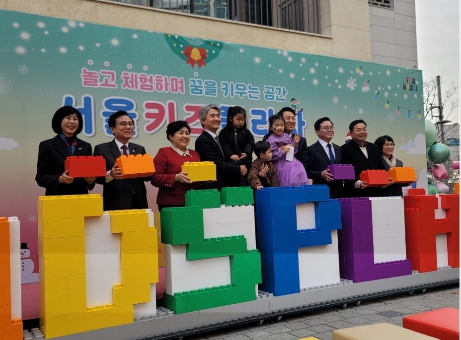 지난 12일 ‘서울 키즈플라자’ 개관식에 참석한 김영옥 위원장이 참석자들과 기념촬영을 하고 있다.