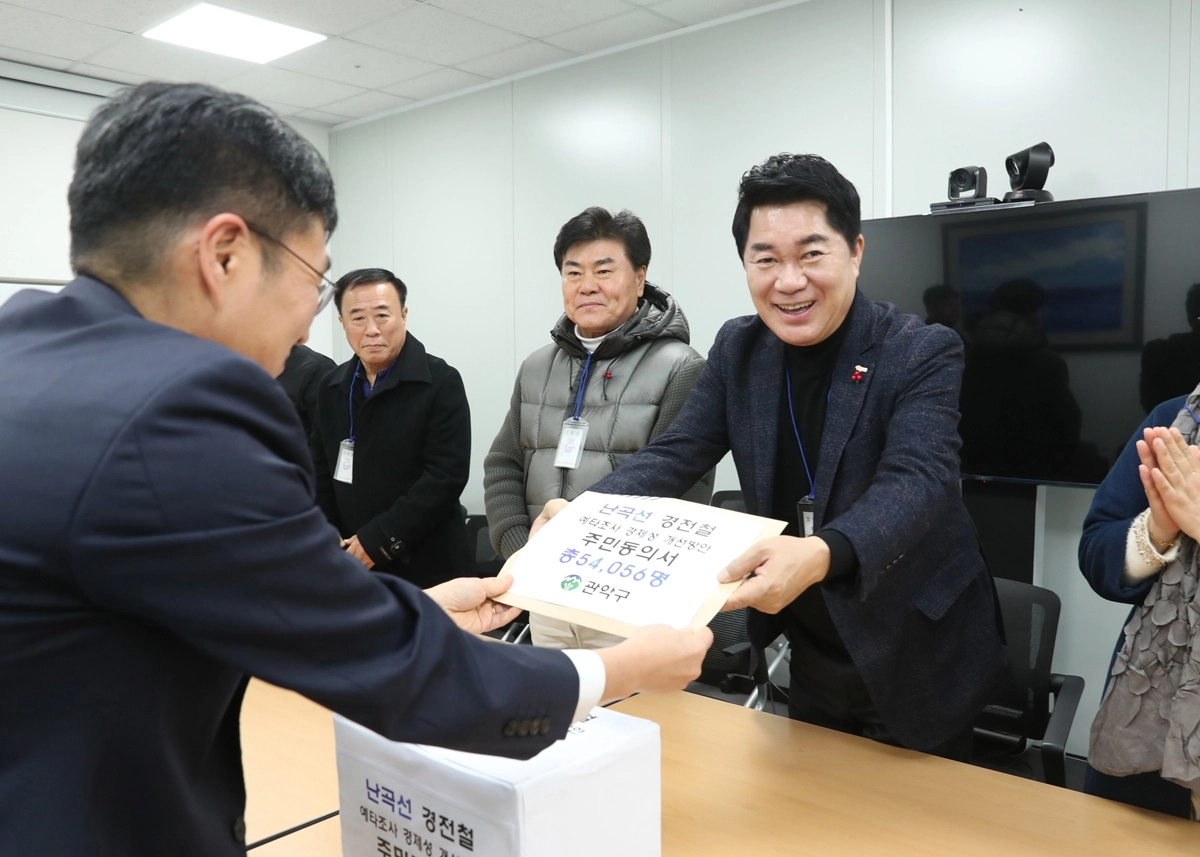 관악구, 난곡선 주민 동의서 기재부에 제출