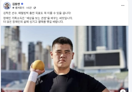 김동연 경기도지사SNS 캡처