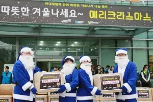 “파란 산타가 떴다” 현대제철, 취약계층 사랑나눔
