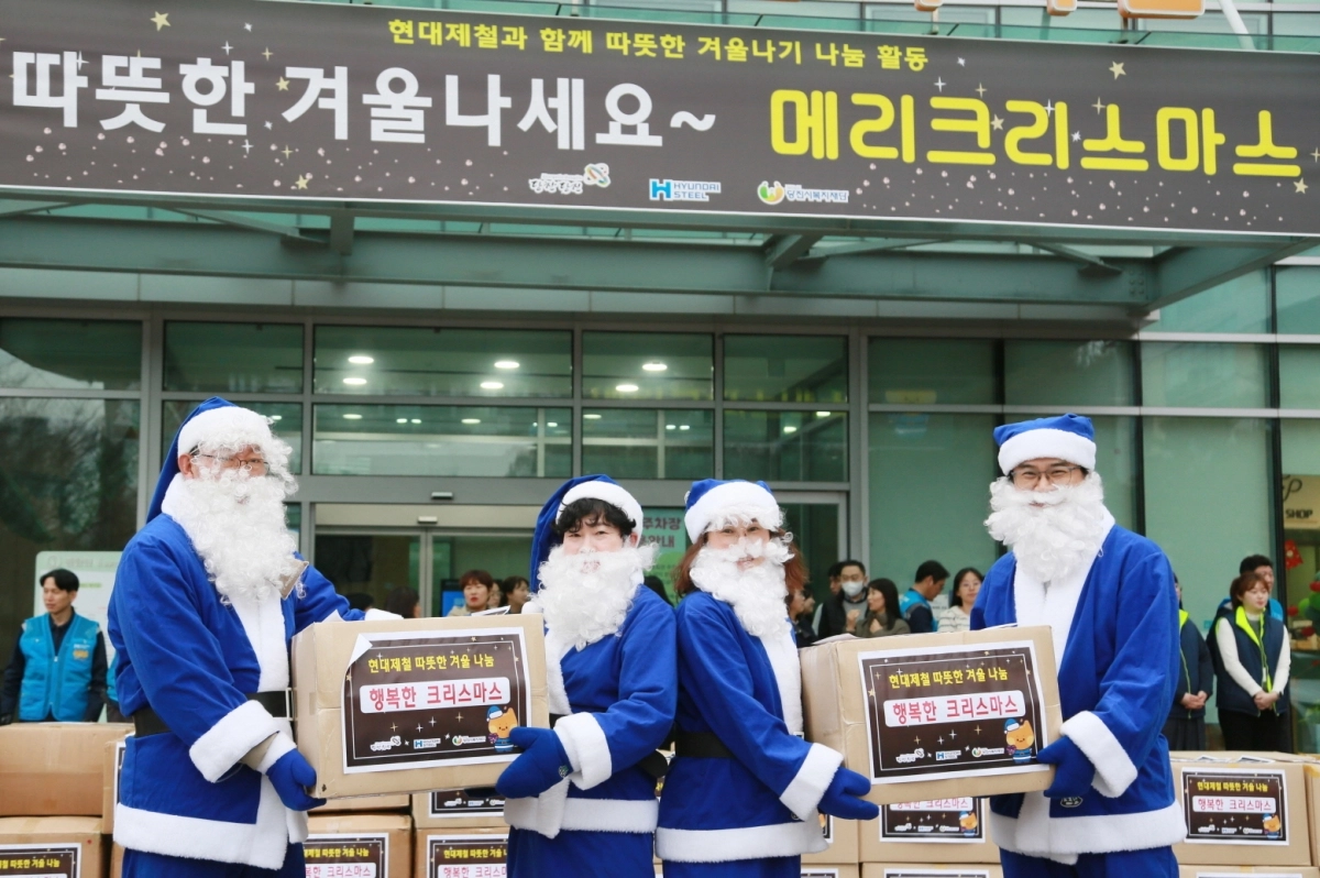 현대제철 당진제철소가 16일 당진시종합복지타운에서 복지시설과 취약계층을 대상으로 방한용품을 전달하고 있다. 현대제철 제공