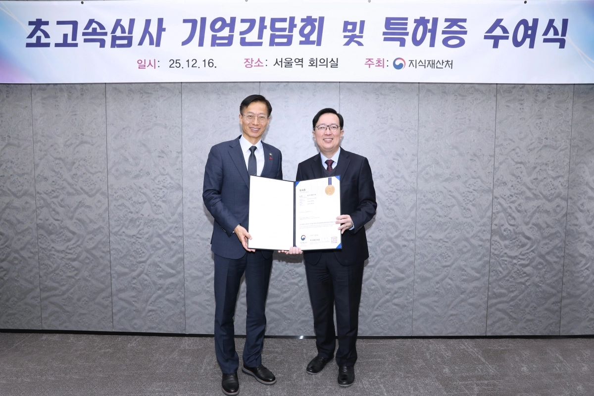 16일 서울역 회의실에서 지식재산처가 개최한 초고속심사 1호 특허증 수여 및 이용기업 간담회에서 김용선(왼쪽) 지식재산처장과 이한선 LG에너지솔루션 특허그룹장이 기념 촬영을 하고 있다. LG에너지솔루션 제공.