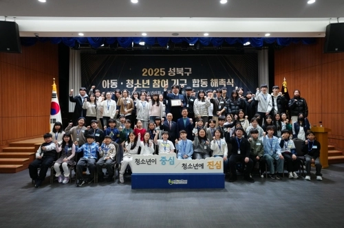 서울 성북구 아동·청소년 참여기구 합동 해촉식의 참석자들이 이달 13일 기념 촬영을 하고 있다. 성북구 제공