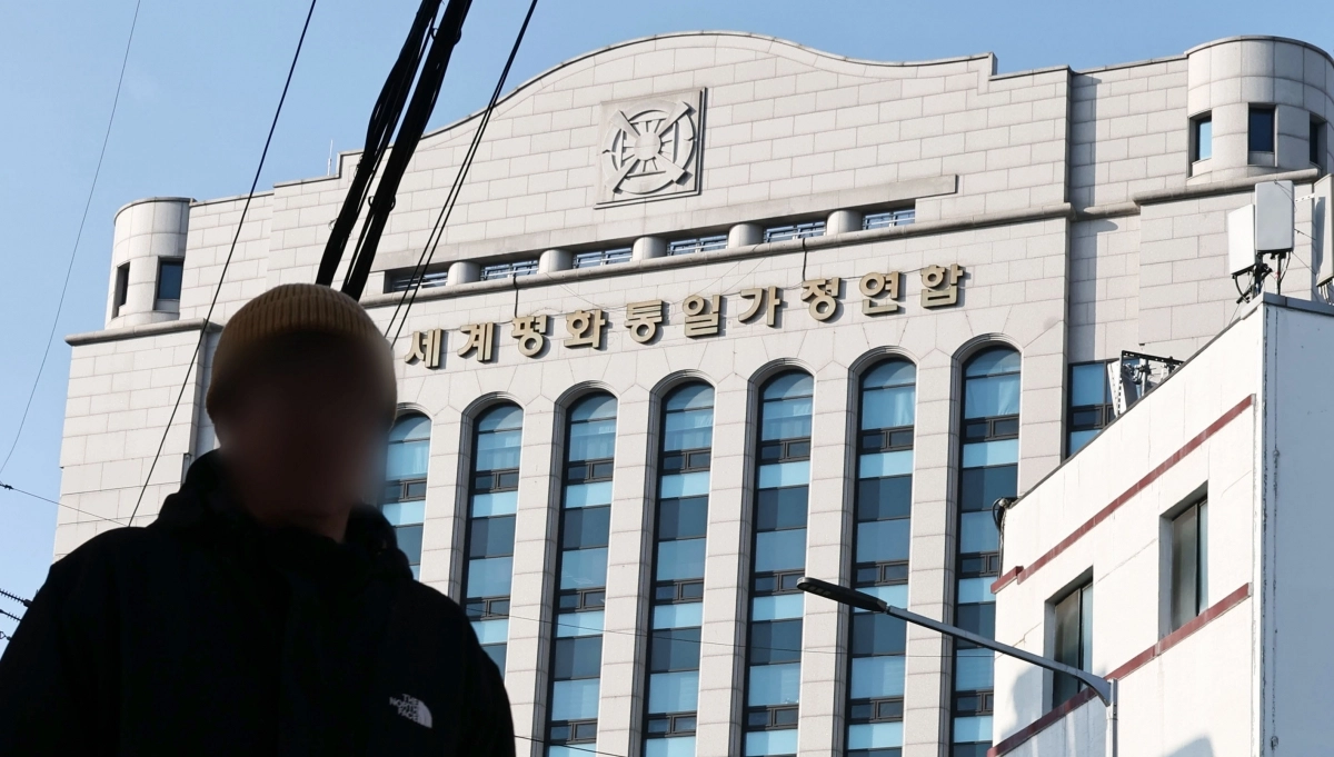 서울 용산구 세계평화통일가정연합 한국본부의 모습. 연합뉴스