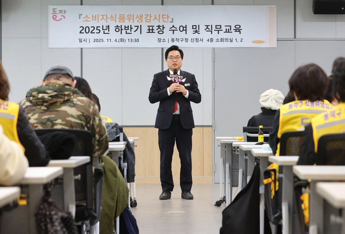 박일하 서울 동작구청장이 지난 11월 동작구청에서 열린 소비자식품위생감시단 직무교육에서 참석자들에게 인사말을 하고 있다. 동작구 제공