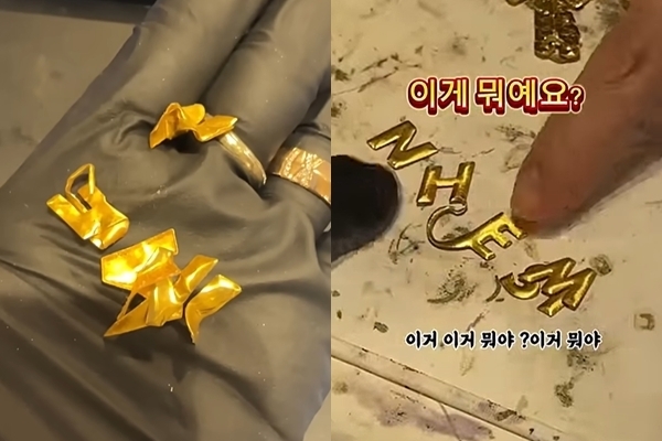 과거 LG전자에서 선착순 한정으로 판매한 ‘휘센’ 에어컨 로고가 순금이라는 사실이 알려져 화제가 되고 있다. 유튜브 캡처