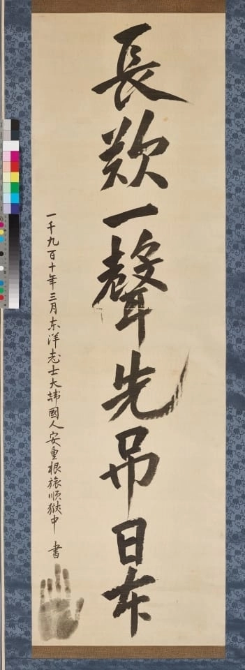 안중근 의사의 유묵(붓글씨) ‘장탄일성 선조일본(長歎一聲 先弔日本)’. 경기도 제공