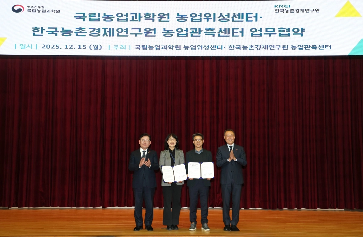 12월 15일 전북 전주 농촌진흥청 국제회의장에서 열린 협약식에서 양 기관 관계자들이 ‘농림위성 수집 정보 활용 농업관측 고도화’를 위한 업무협약을 체결한 협약서를 들고 기념촬영을 하고 있다.