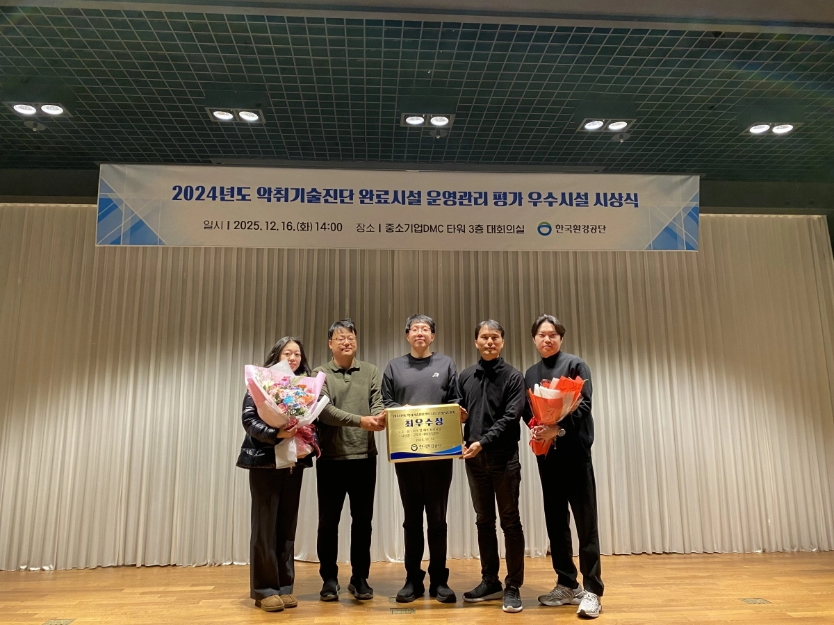 군포 대야 물말끔터가 한국환경공단의 ‘악취기술진단 완료시설 운영관리 평가’에서 최우수기관에 선정됐다. (군포시 제공)