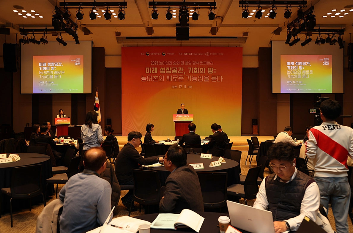 12월 11일 한국프레스센터 국제회의장에서 ‘미래 성장공간, 기회의 땅 농어촌의 새로운 가능성을 묻다’ 주제로 열린 ‘2025 농어촌 삶의 질 향상 정책 컨퍼런스’.(사진=KREI)