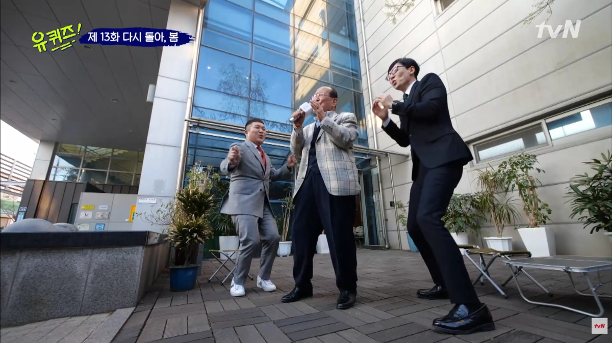 지병수씨가 지난 2019년 tvN ‘유 퀴즈 온 더 블럭’ 에 출연한 모습. tvN 유튜브 캡처