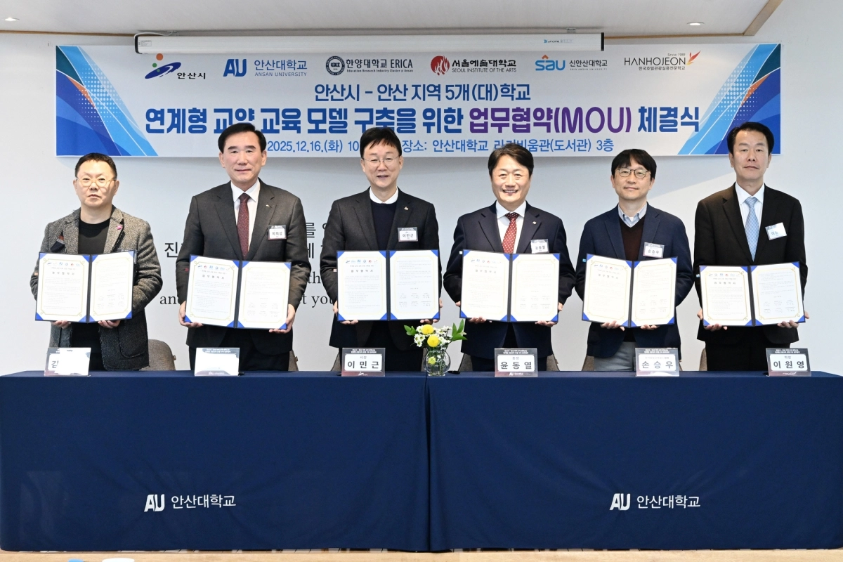 이민근 안산시장(왼쪽 세 번째)이 16일 안산대학교 라키비움관 3층에서 관내 5개 대학과 ‘지역대학 연계형 교양 교육 모델 구축 협약식’을 개최하고 기념 촬영을 하고 있다. (안산시  제공)